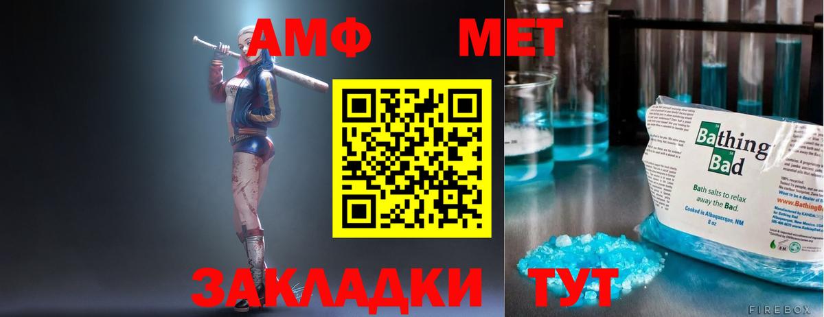Амфетамин 97%  АМФ  Петропавловск-Камчатский  Вход с VPN 