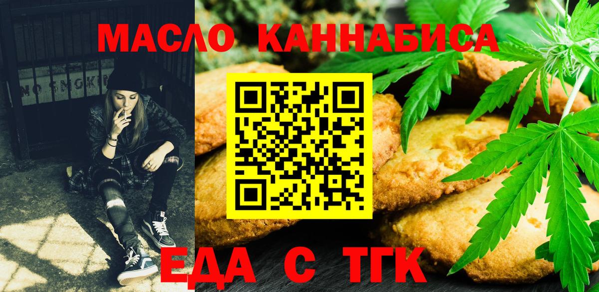Canna-Cookies конопля Петропавловск-Камчатский