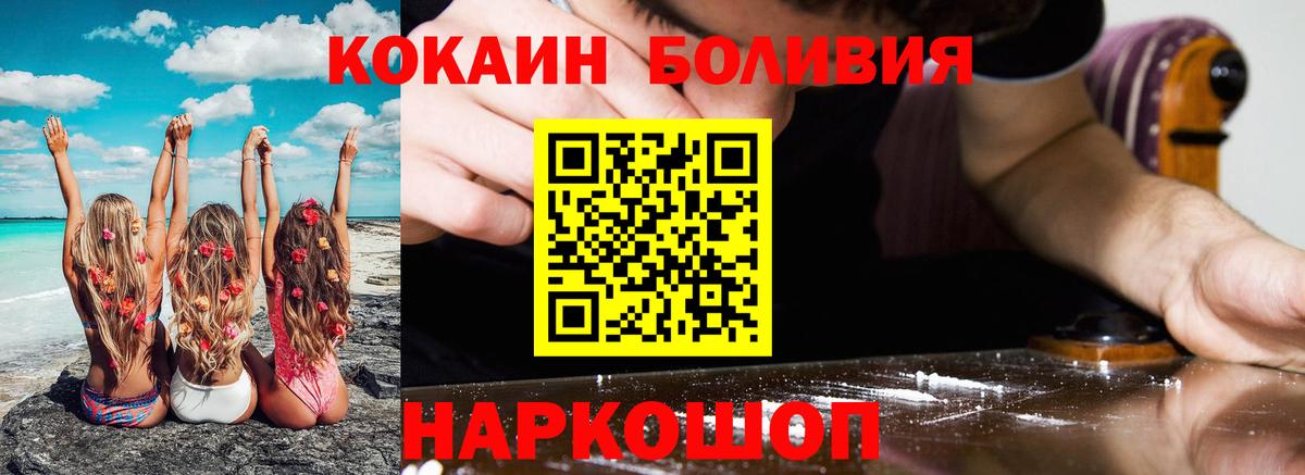 Петропавловск-Камчатский  КОКАИН Fish Scale  Вход с VPN  Cocaine 99% 