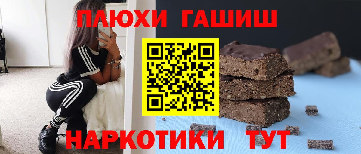 Гашиш  закладка  Вход с VPN  Гашиш убойный  Петропавловск-Камчатский  Гашиш хэш 