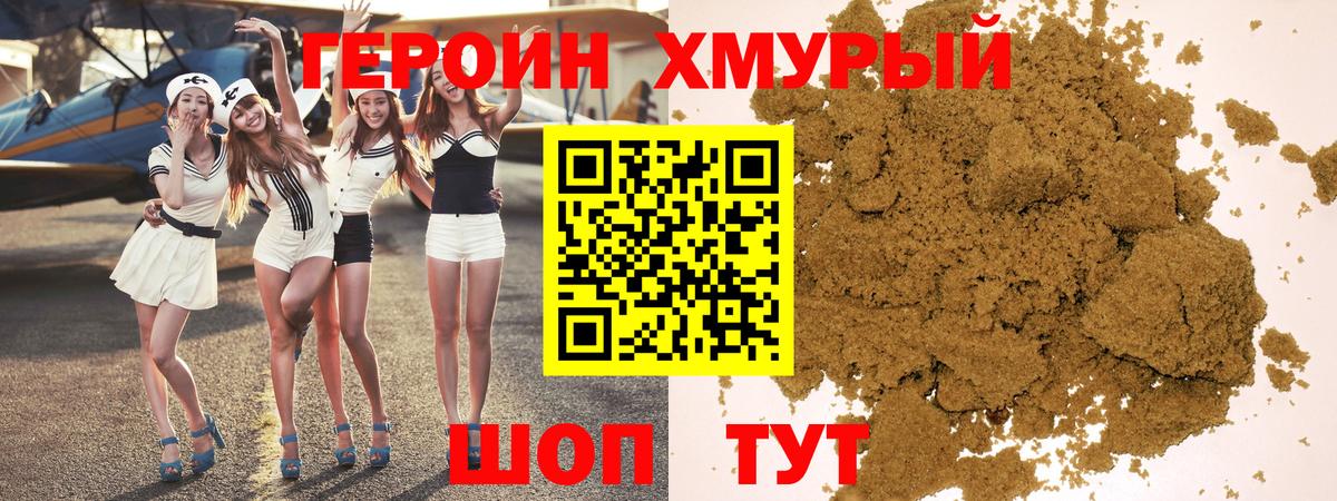 Петропавловск-Камчатский  ГЕРОИН гречка  Вход с VPN 