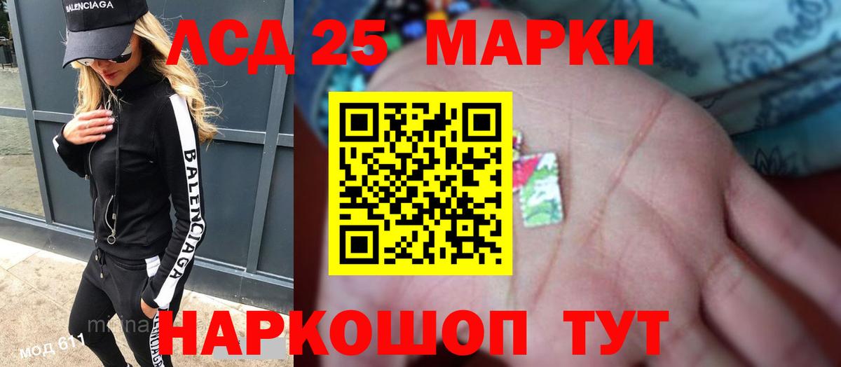 Петропавловск-Камчатский  LSD-25 экстази ecstasy  Вход с VPN 