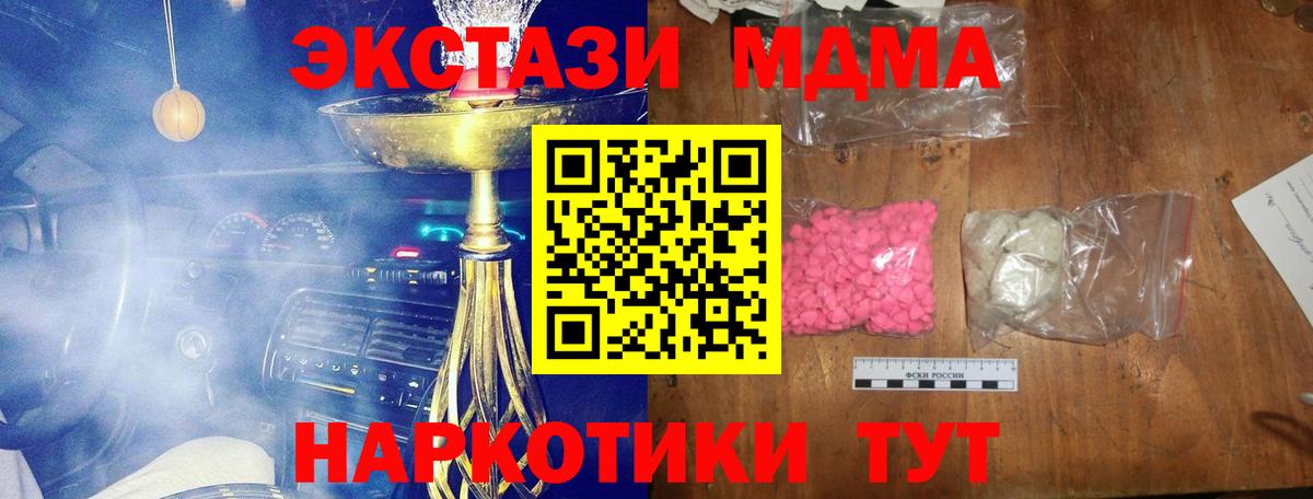 MDMA кристаллы  Вход с VPN  MDMA  Петропавловск-Камчатский  MDMA Molly 