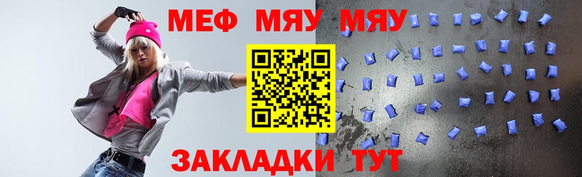 МЕФ мука Петропавловск-Камчатский