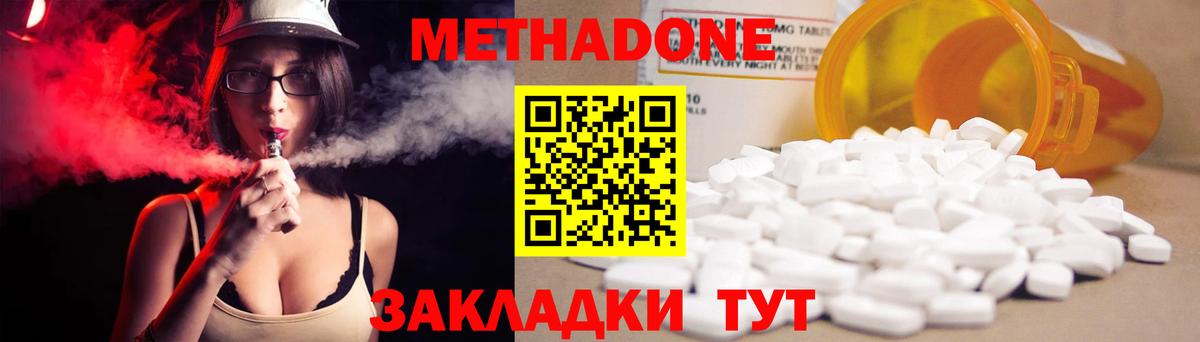 Метадон белоснежный Петропавловск-Камчатский