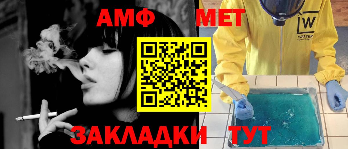 Метамфетамин Methamphetamine Петропавловск-Камчатский