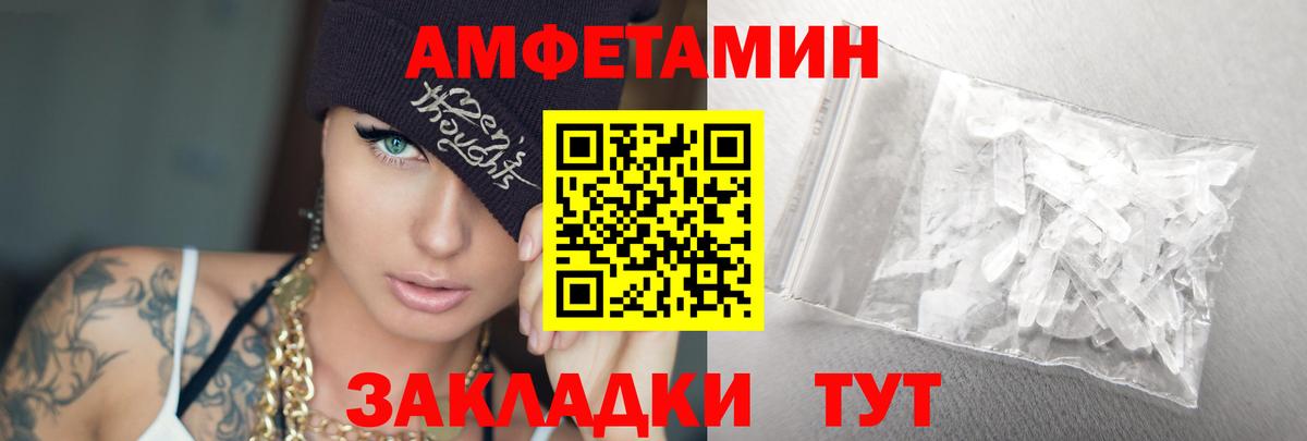 Первитин кристалл  Вход с VPN  Петропавловск-Камчатский  Первитин кристалл 
