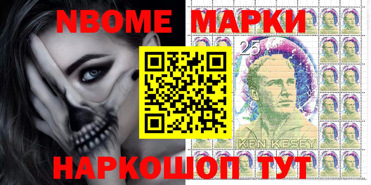 Наркотические марки 1500мкг  Вход с VPN  Петропавловск-Камчатский  Наркотические марки 1500мкг 