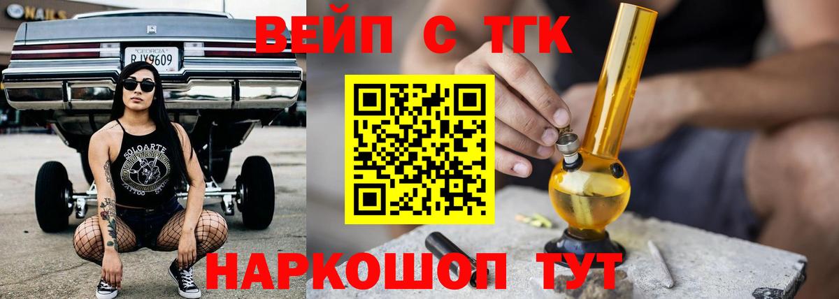 Дистиллят ТГК Wax  Вход с VPN  ТГК вейп  Петропавловск-Камчатский 